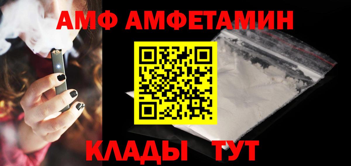 Магнитогорск  АМФ  Вход с VPN  OMG маркетплейс  АМФЕТАМИН Premium  Amphetamine 