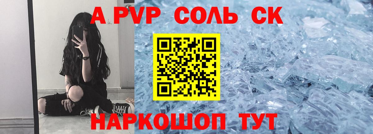 Магнитогорск  Alpha PVP Соль  Alpha PVP  наркотики  Вход с VPN  Альфа ПВП VHQ 