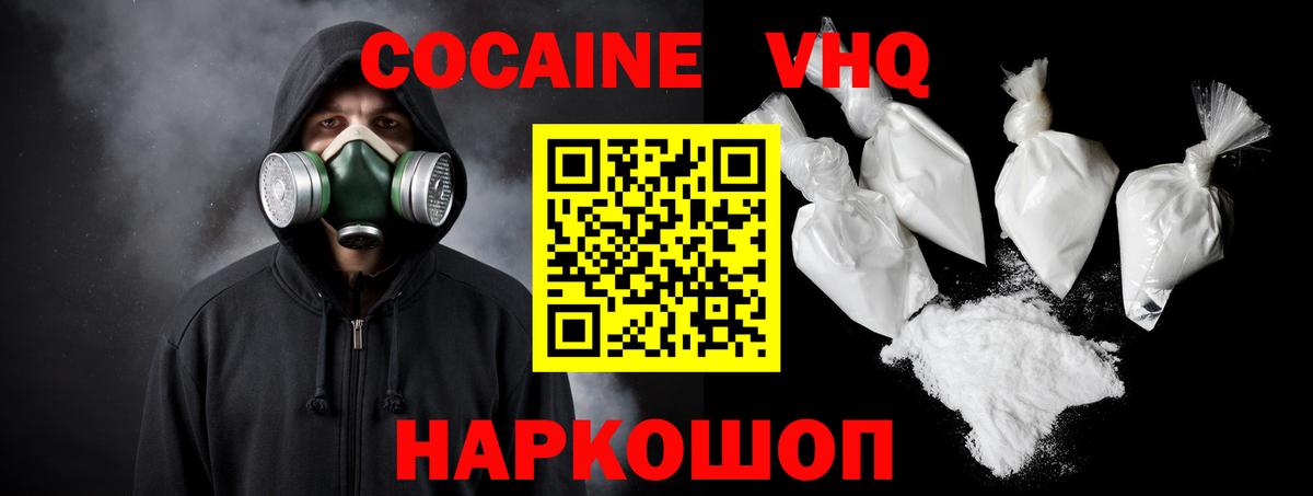 COCAIN 98% Магнитогорск
