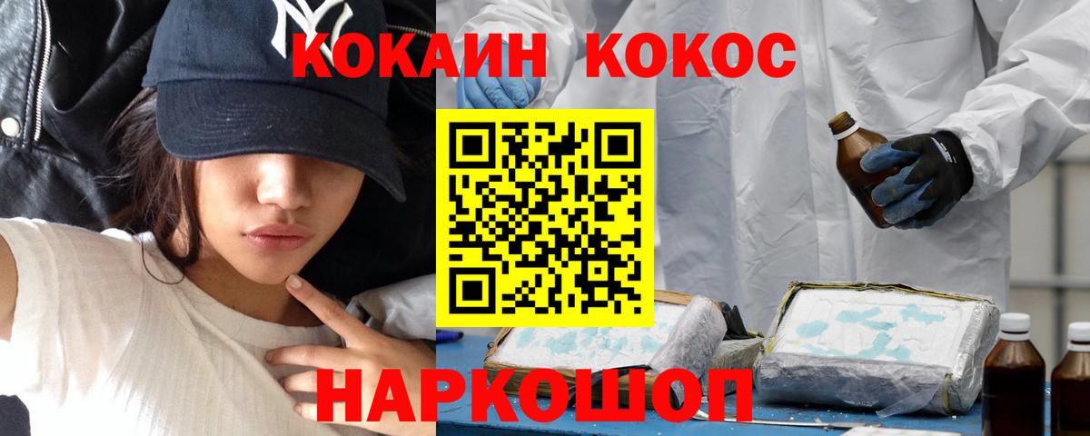 Магнитогорск  Кокаин Эквадор  КОКАИН VHQ  Вход с VPN 