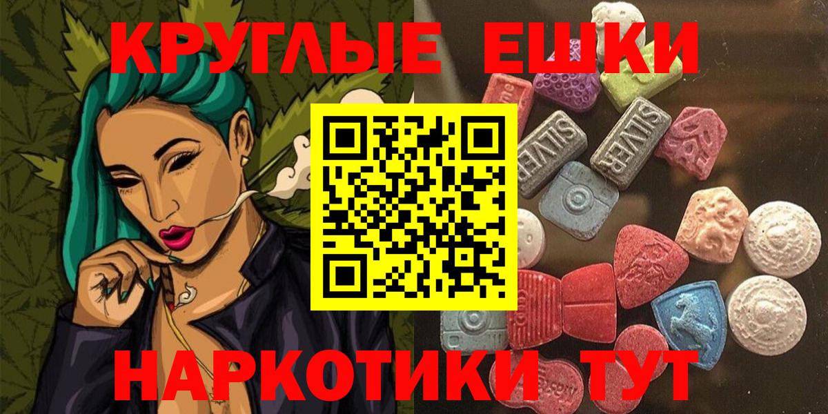 Магнитогорск  мега ссылки  Ecstasy Cube  Вход с VPN  Экстази Cube  Ecstasy 