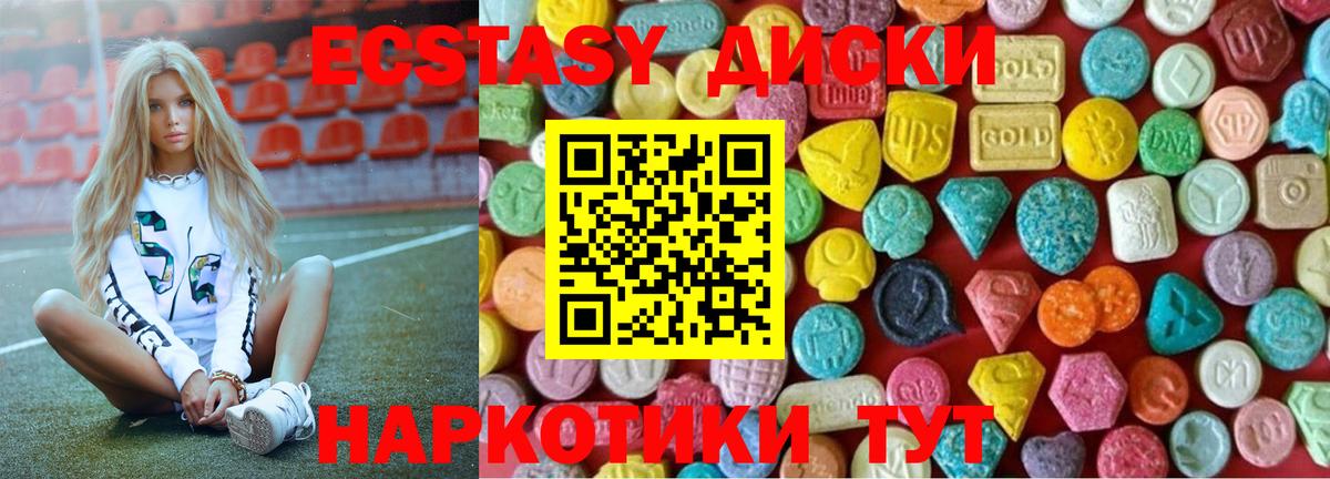 Экстази VHQ Магнитогорск