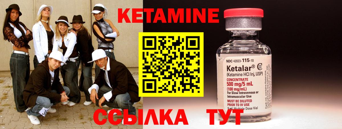 Кетамин ketamine  Кетамин ketamine  Магнитогорск  Вход с VPN 