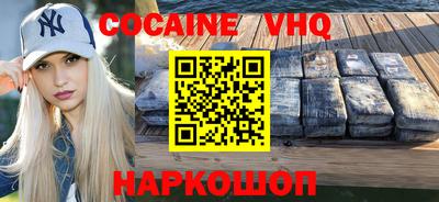 COCAINE Бузулук
