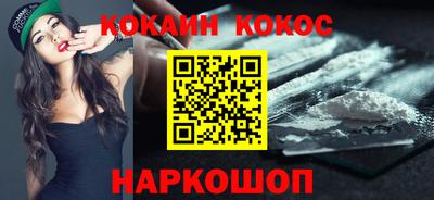 COCAINE Бузулук