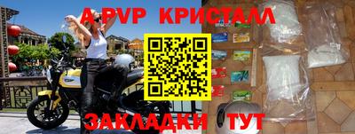 альфа пвп VHQ Янаул