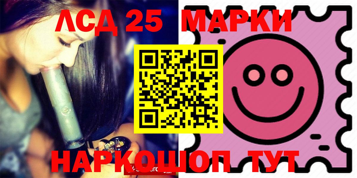 Лсд 25 экстази кислота Магнитогорск