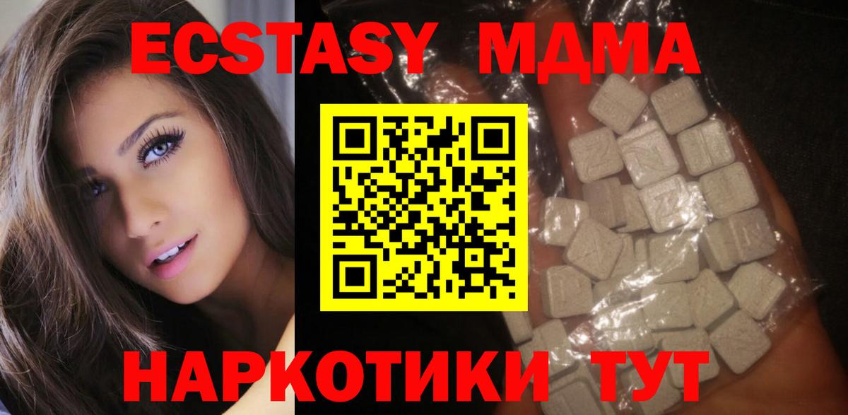 Магнитогорск  МДМА кристаллы  MDMA  MDMA кристаллы  Вход с VPN 