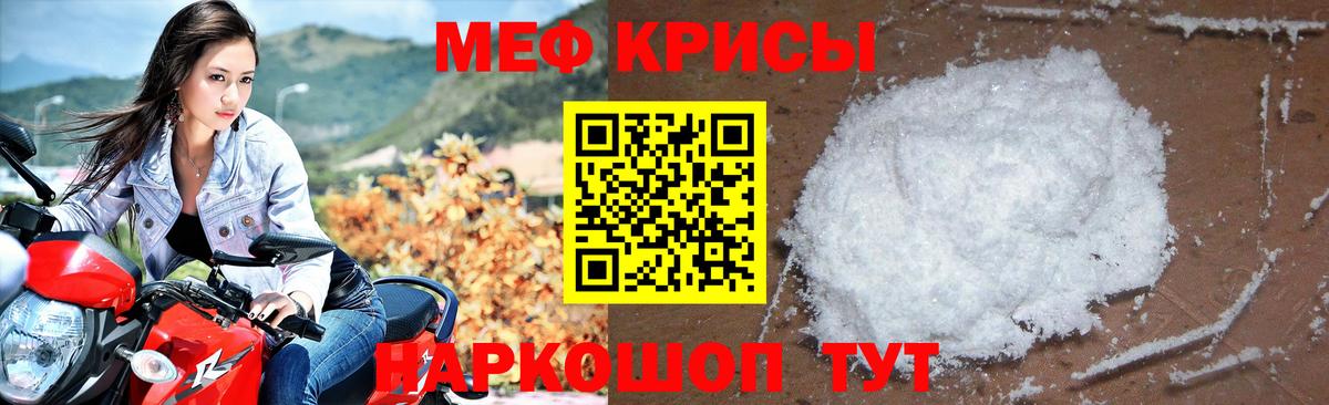 МЯУ-МЯУ мука  Мефедрон  Магнитогорск  Вход с VPN  МЕФ VHQ 