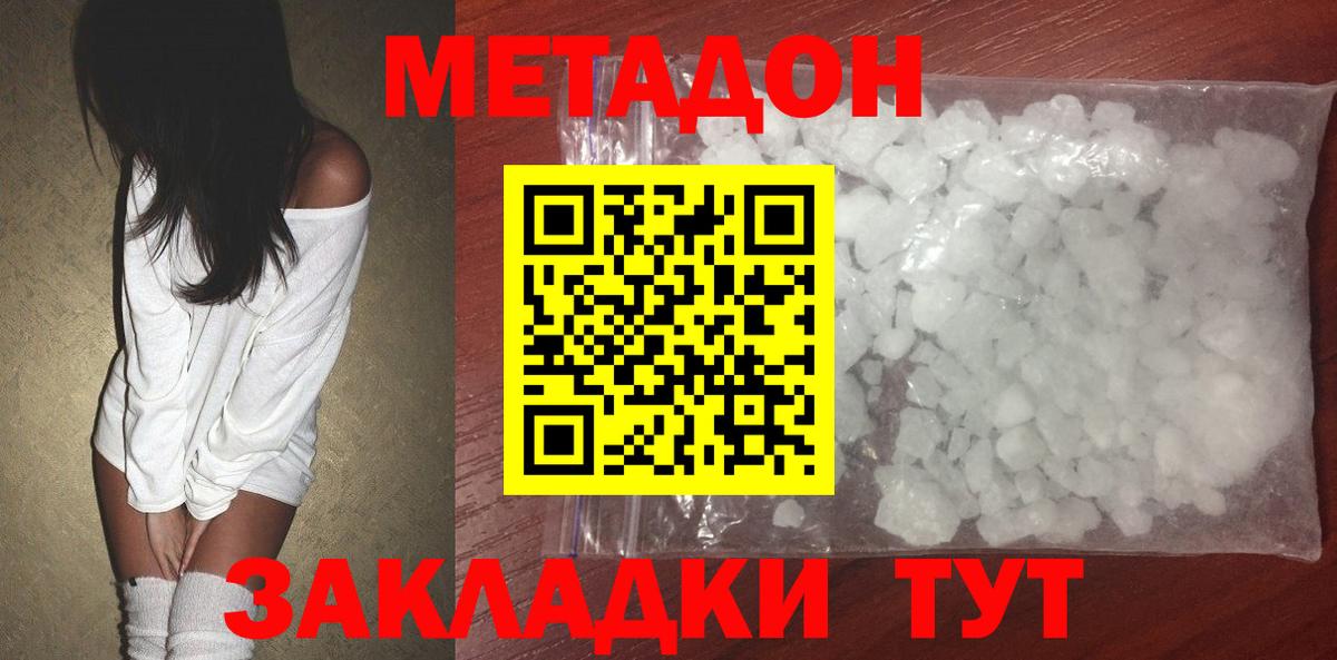 ОМГ ОМГ вход  Вход с VPN  Магнитогорск  МЕТАДОН белоснежный  МЕТАДОН methadone 