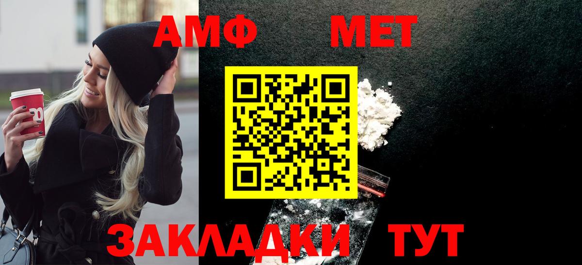 МЕТАМФЕТАМИН  Вход с VPN  Магнитогорск  Первитин винт 