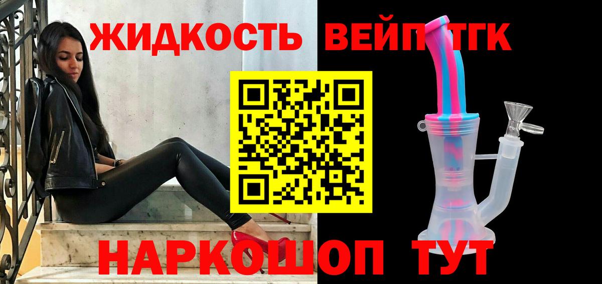 ТГК Wax Магнитогорск