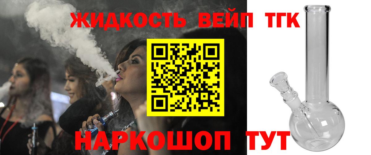 ТГК THC oil  Вход с VPN  Магнитогорск  цены   Дистиллят ТГК THC oil 
